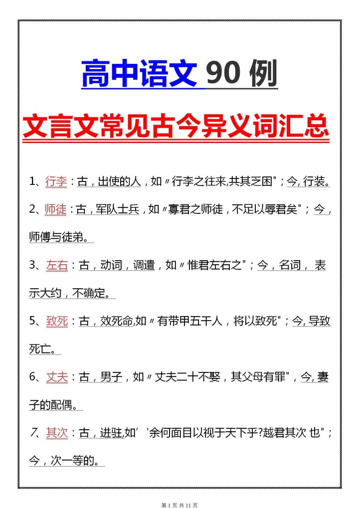 古今互译在线翻译（古今互译在线翻译排忧解难）-第1张图片-昕阳网