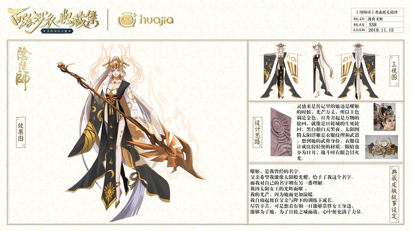 阴阳师：泷夜叉姬御魂搭配全攻略，真正的全能式神