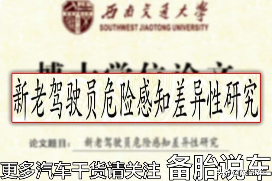 坐车的时候，怎么看出一个人开车水平的高低？