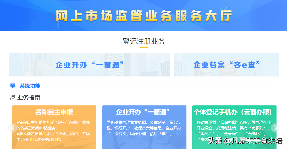 餐饮美食店、食品企业如何办理食品经营许可证？证件到期如何延续