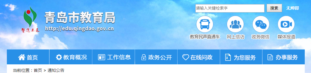 2020普通话证书开始领取！成绩及证书编号查询方法一览