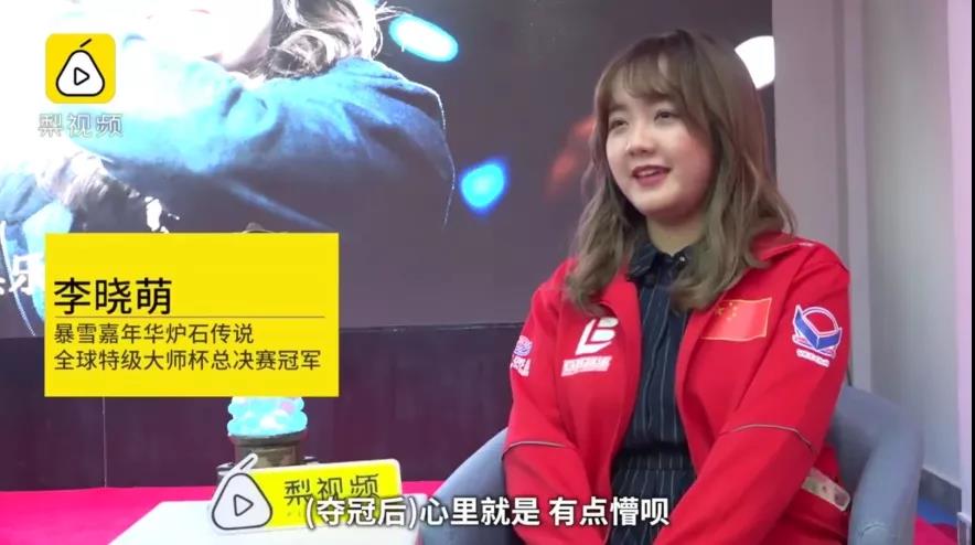 爐石奪冠女選手（中國女學霸勇奪電競世界冠軍，爐石史上首位奪冠女選手，畢業于重慶這所大學！）