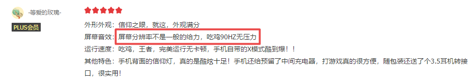 和平精英超频陀螺仪有什么好处(技术不够装备来凑！游戏党入手ROG游戏手机3，一键开启开挂体验)