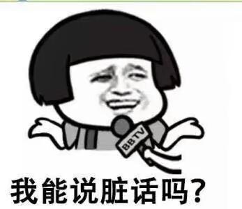 卧槽什么意思 网络语卧槽是什么意思-起航号