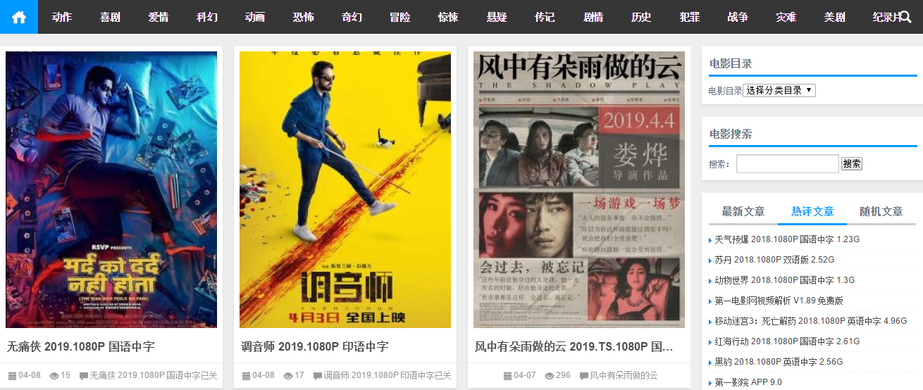 知乎点赞最多的三个电影“种子”网站，第三个是宅男的最爱！