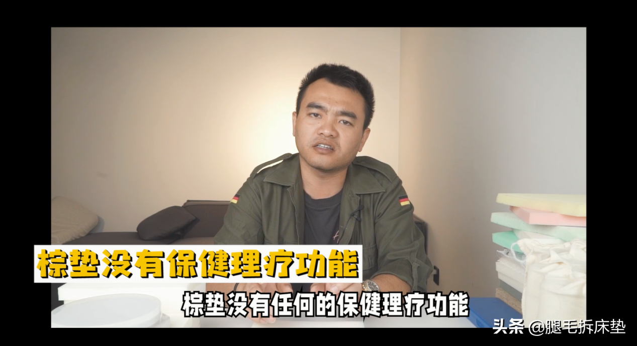 「科普」篇88：听说大多数人都不知道这些国产床垫内幕，来科普了