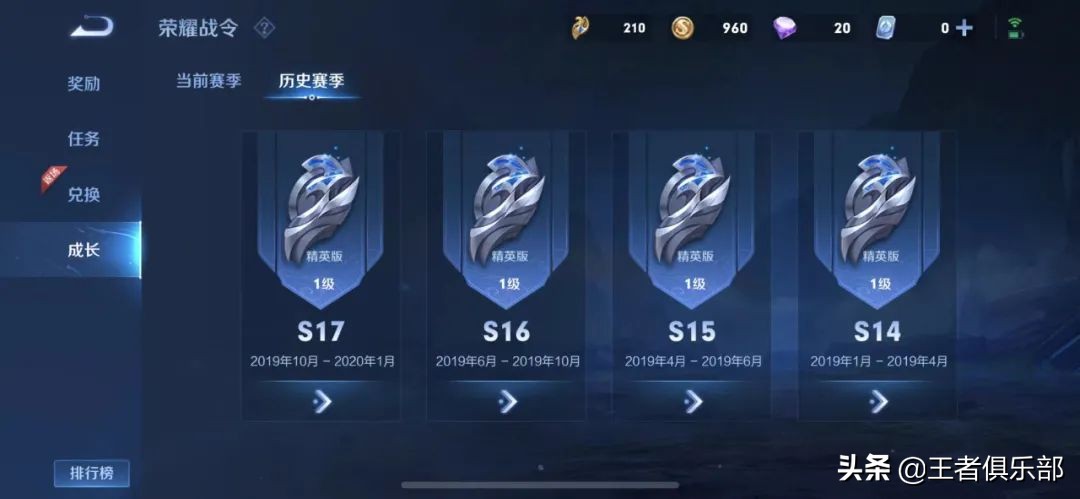 王者荣耀战令皮肤返场规则解读，何时返场，如何返场，看完就懂
