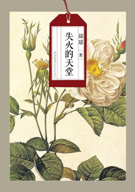 虐文盘点！【高质量口碑虐文经典小说】合集，触动你心中的共鸣！