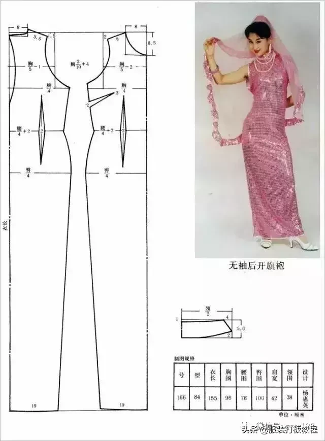 旗袍制版教程|11款旗袍裁剪教程