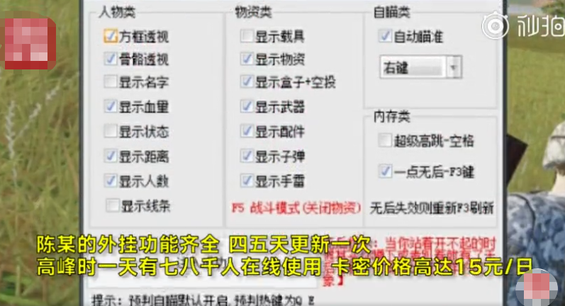 80后做游戏，00后做外挂？高中辍学小伙制作外挂，身家百万