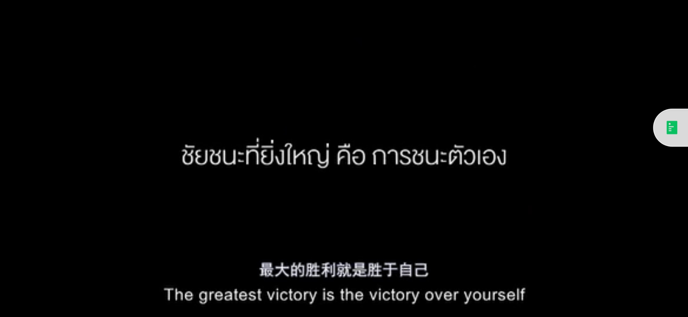 泰国足球励志短片(《努力一点点》母亲有智慧 孩子才有未来)