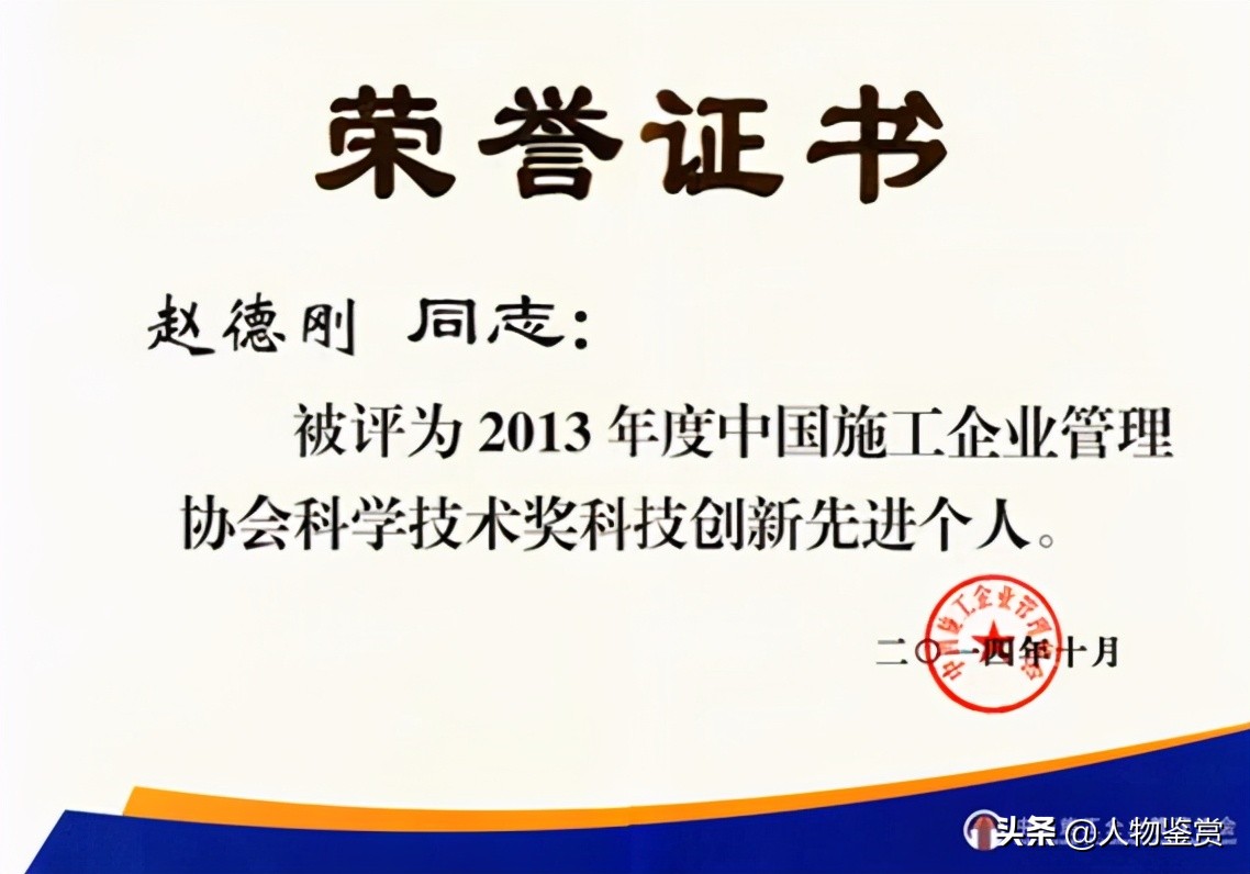 2001届大学毕业生赵德刚向母校东北林业大学的毕业20年述职