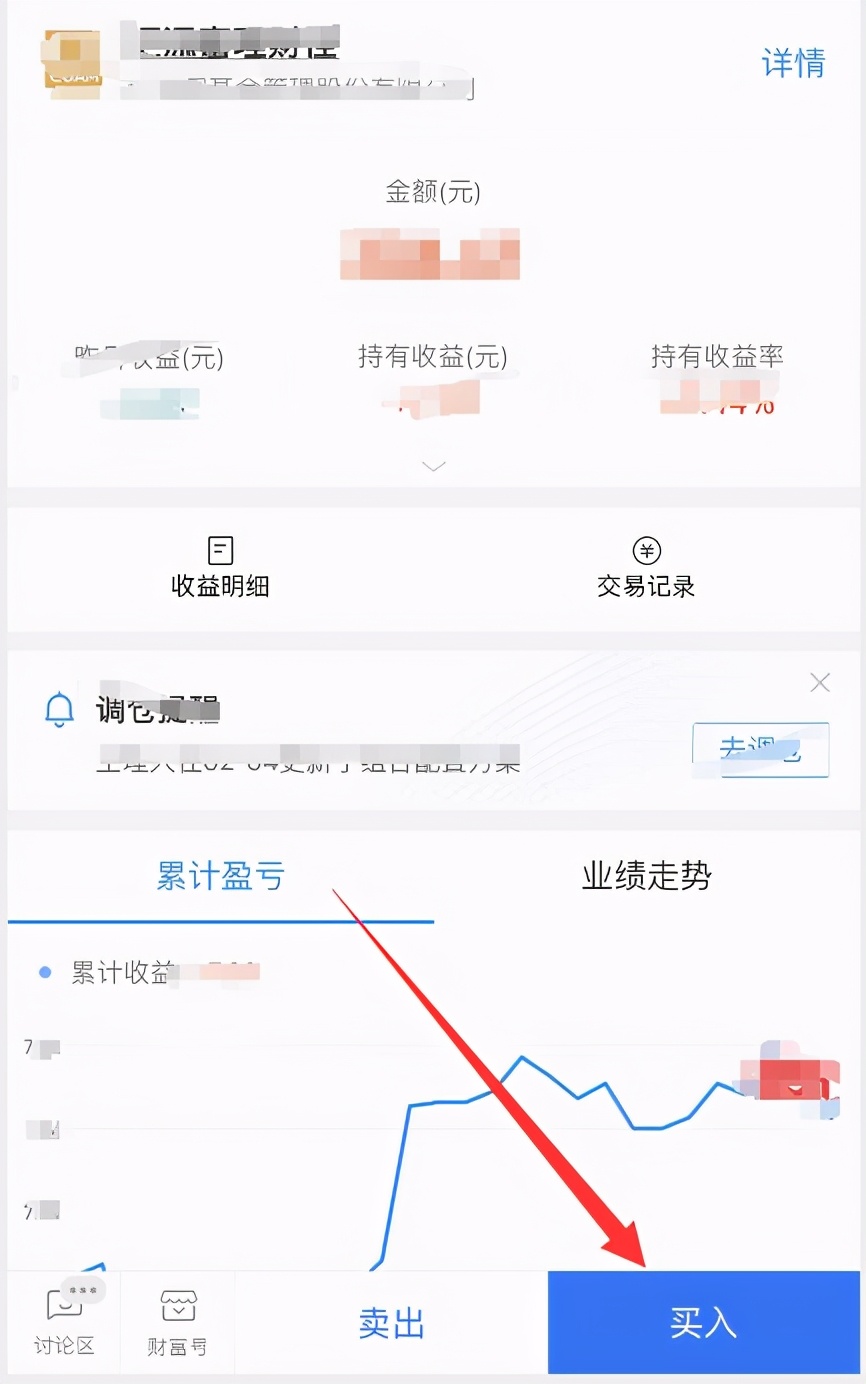 支付宝基金怎么玩才能赚钱新手入门