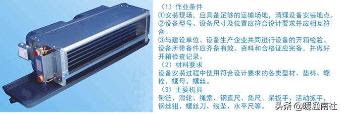 建筑总包机电系统新入行学习手册（续）