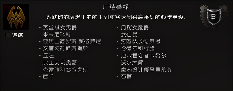 端茶倒水一条龙，《魔兽世界》“灰烬王庭”玩法攻略