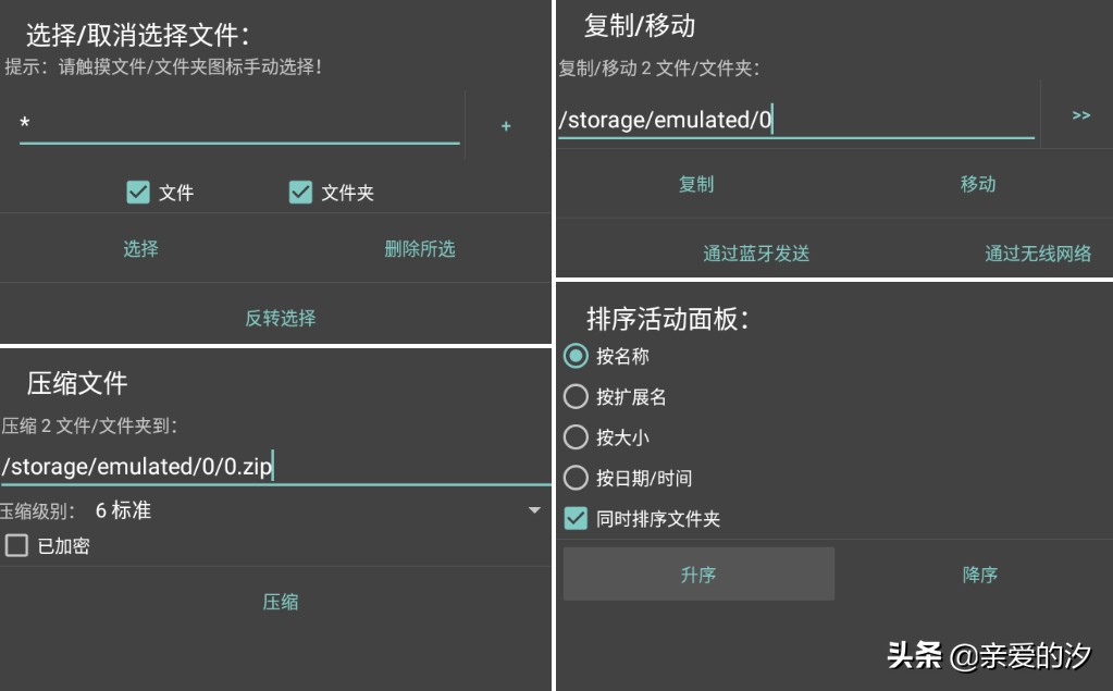 十款免费安卓文件管理器横评，除了ES文件浏览器真没一个能打的？