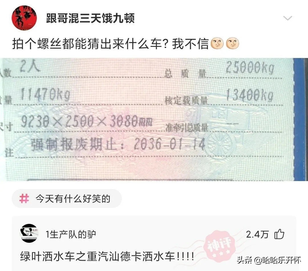 神评爆笑合集：酒桌文化是酒满敬人、茶满欺人，那给自己倒满呢？