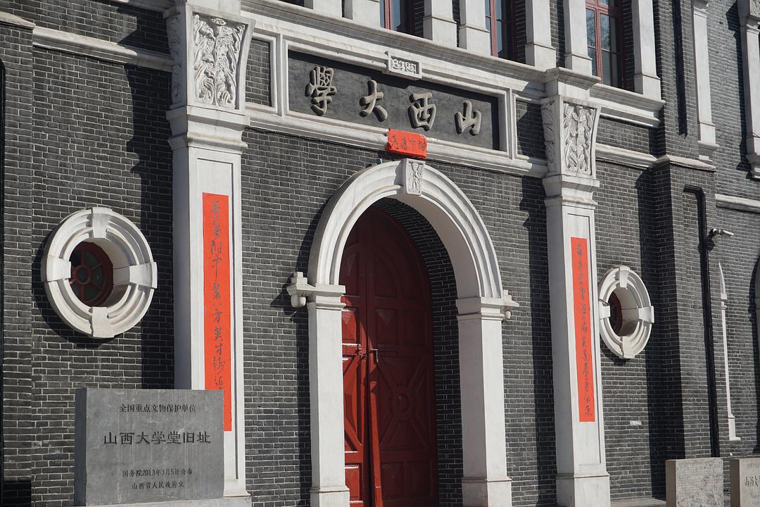 山西五所四星大学，层次均在中国高水平，其中3所三本不容小觑