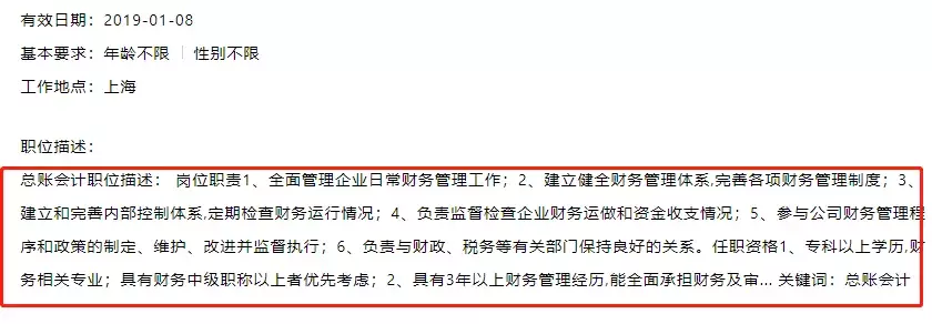 超全的总账会计工作流程汇总，太有用了