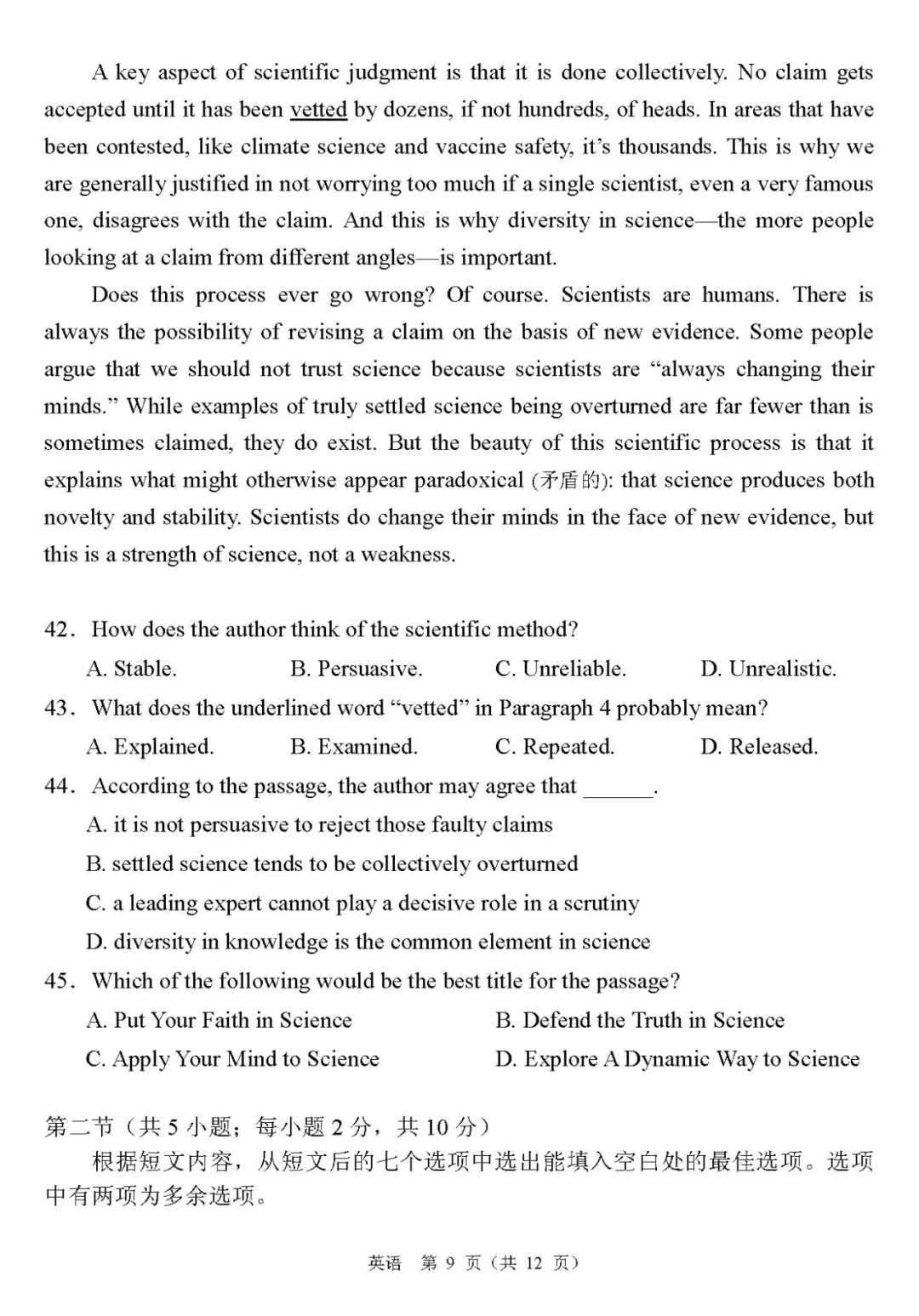 2020北京新高考试卷公布，各位同学你们能拿多少分呢？