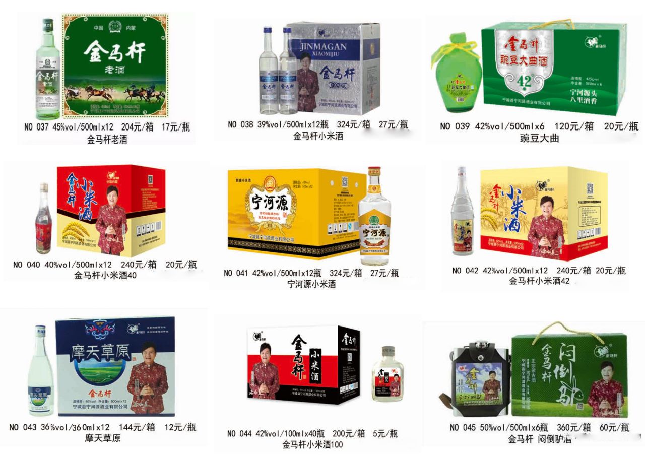 宁河源酒业有限公司是什么样的模式诚招全国代理商2020年1月22日