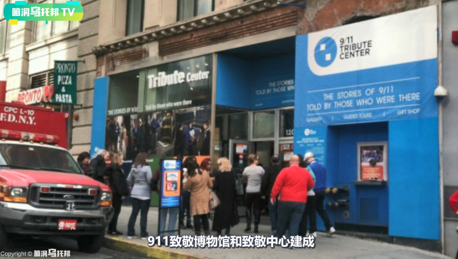 911幸存者中最大的阴谋 骗过无数媒体和政要 她究竟为了什么
