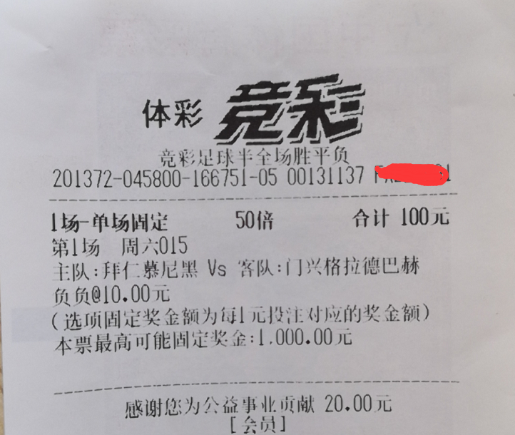 德甲拜仁将战门兴为什么开单关(拜仁战门兴，天上掉馅饼)