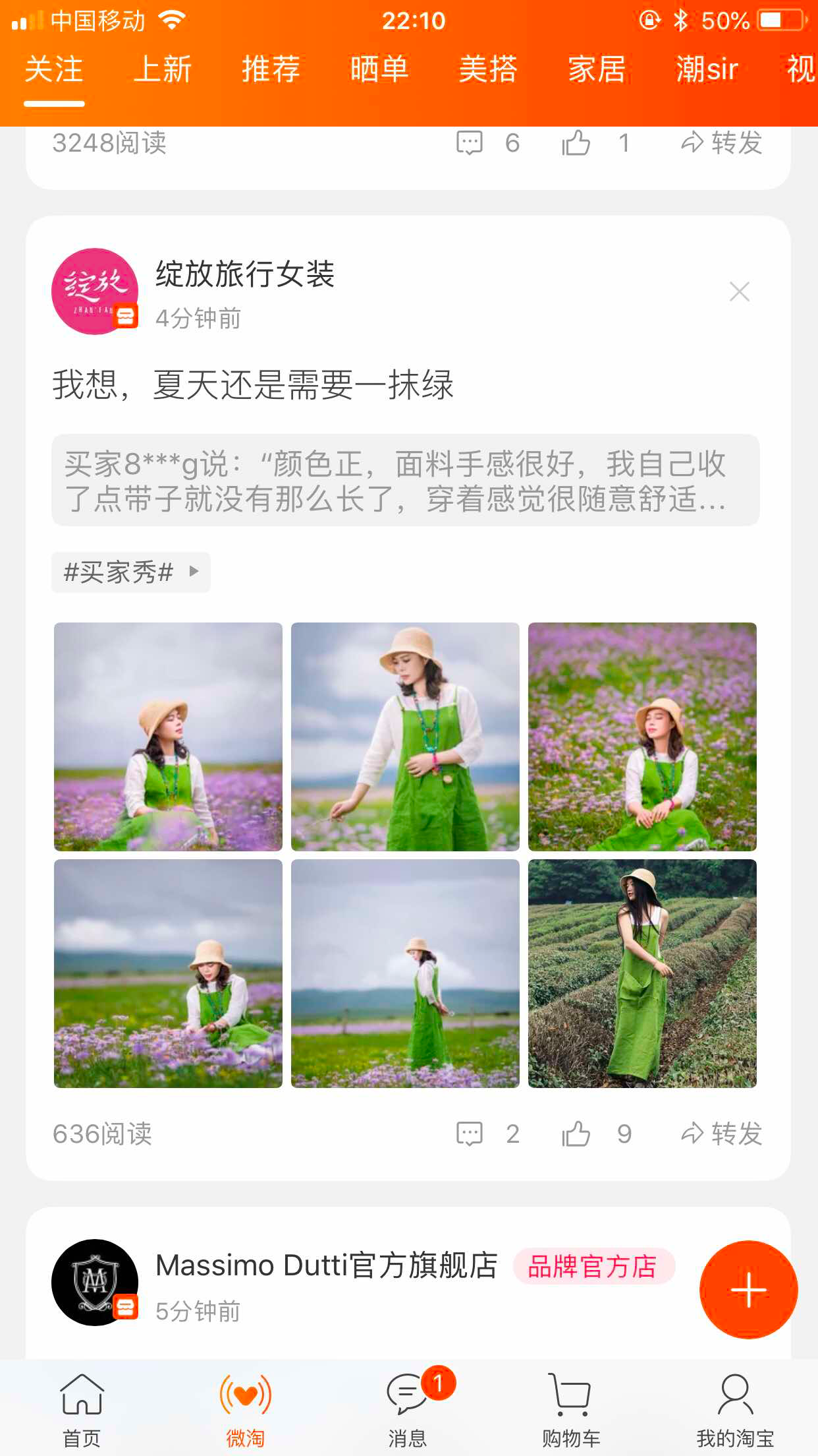 淘宝商家如何玩转买家秀，种草转化最大化