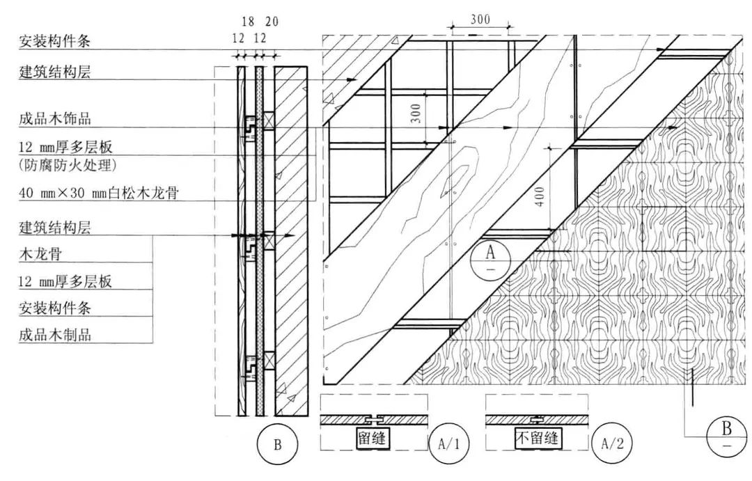 精装修工程节点细部构造，全套工程技术解决方案