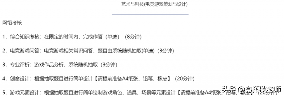 电竞系艺考(广东艺考｜电竞艺考将给艺考生多一种选择？还是多一个兴趣老师？)