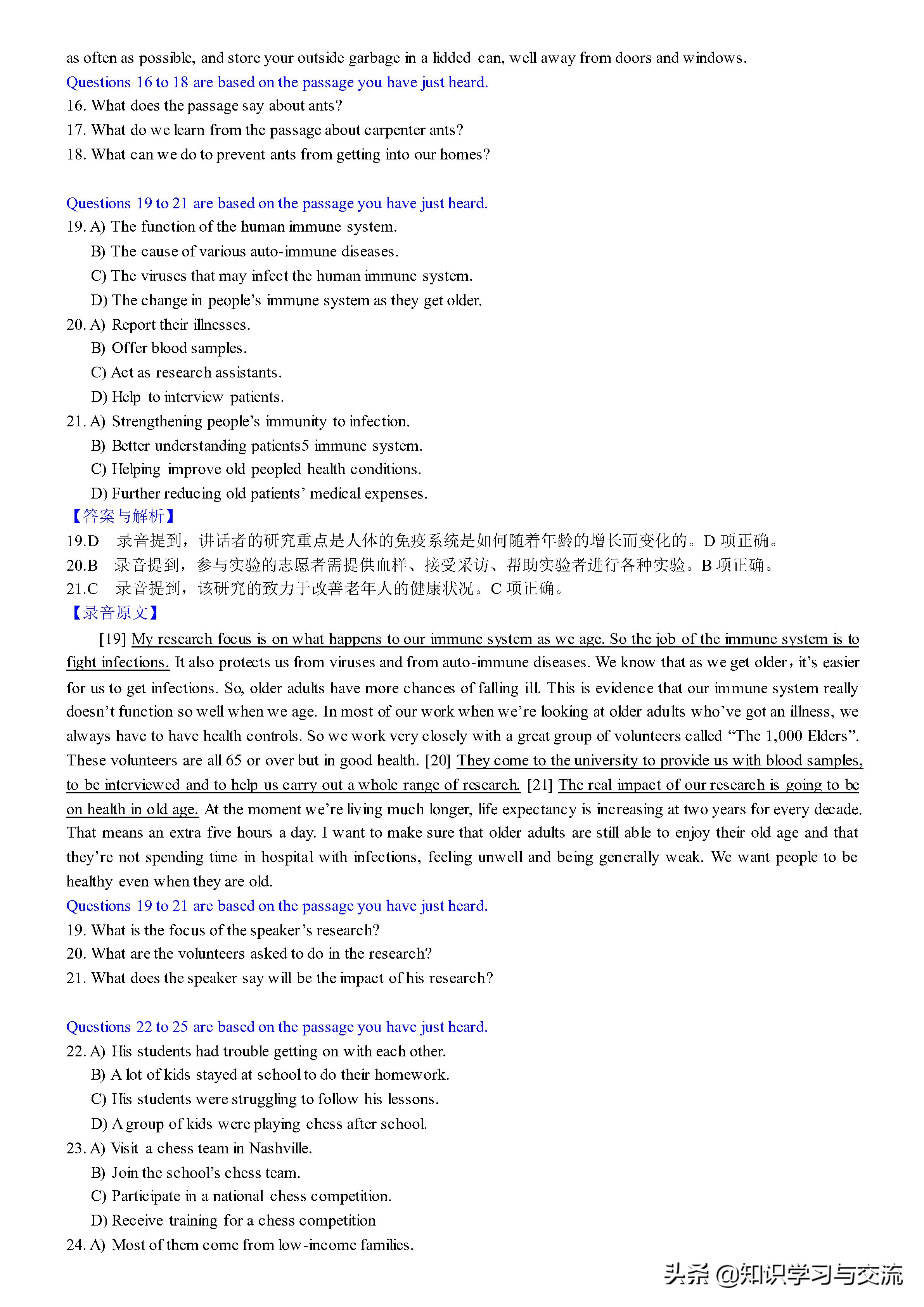 2019 年 6 月大学英语四级考试真题与详解（第一套）（含听力）