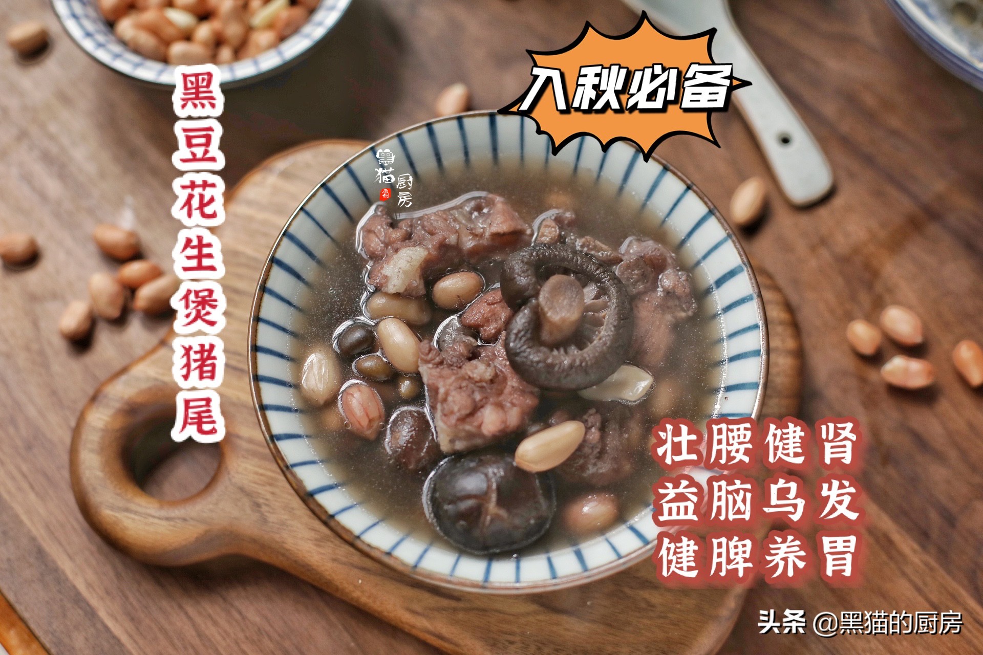 广东人都爱用猪尾煲汤，10块钱一条煲一锅，老人强壮筋骨营养滋补