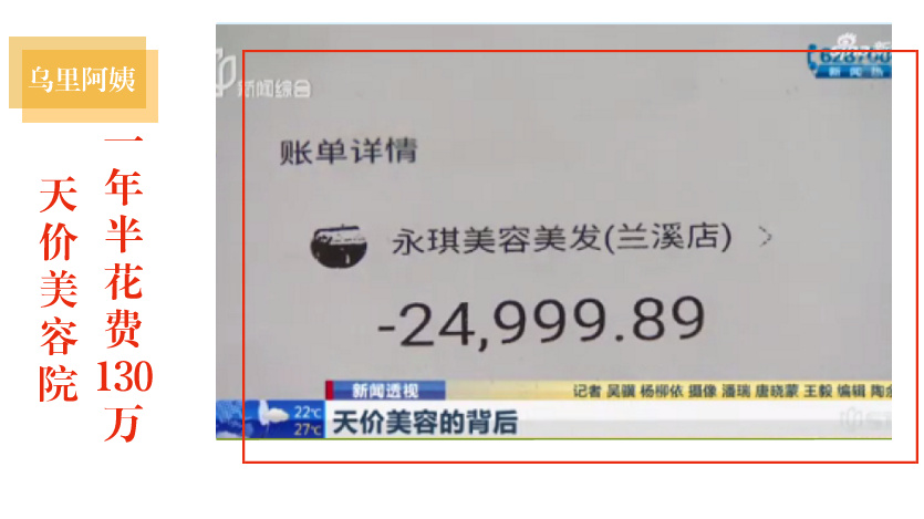 为什么花费130万做美容，皮肤还是越来越糟？