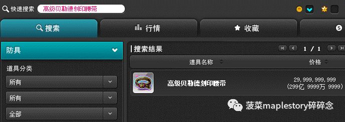 谈谈冒险岛养成记[1]