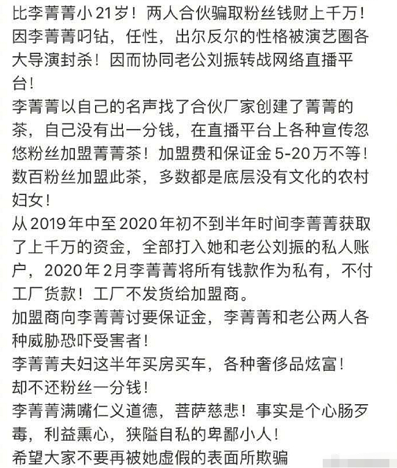 原形毕露？弃养子恋鲜肉，演《安家》被求出山，50岁被曝诈骗千万