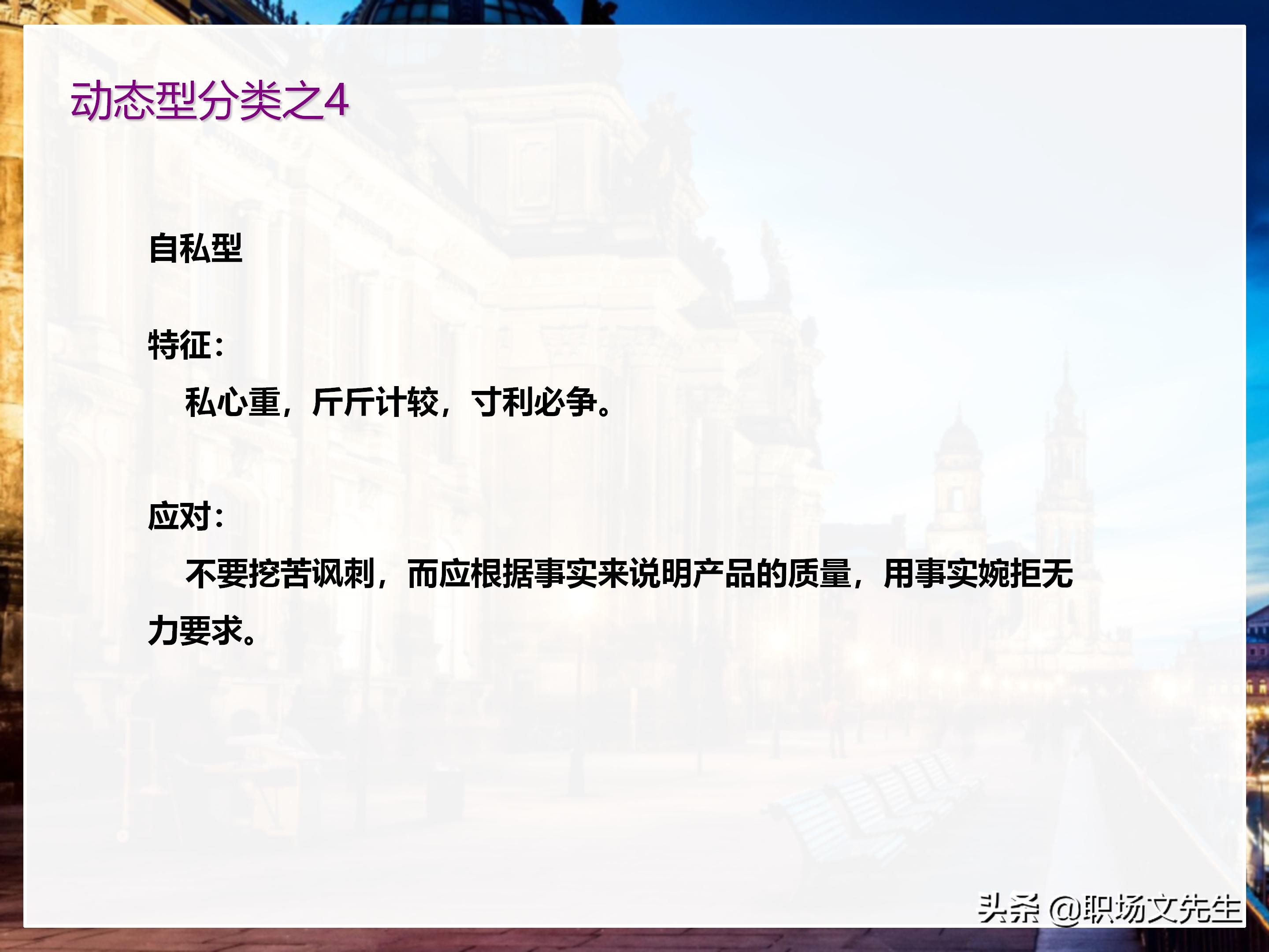 年薪200万大区销售总经理总结：198页销售技巧培训PPT，实战经验