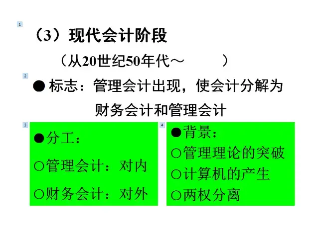 “奇才”！20年老会计压箱底的八大分录大全，亲测有用