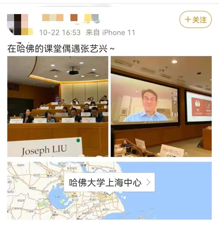 哈佛课堂上的张艺兴，上网课的陈学冬，偶像们都开始努力了