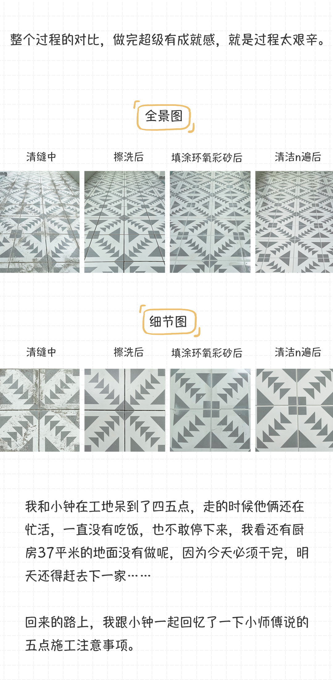美缝自己施工可以吗？