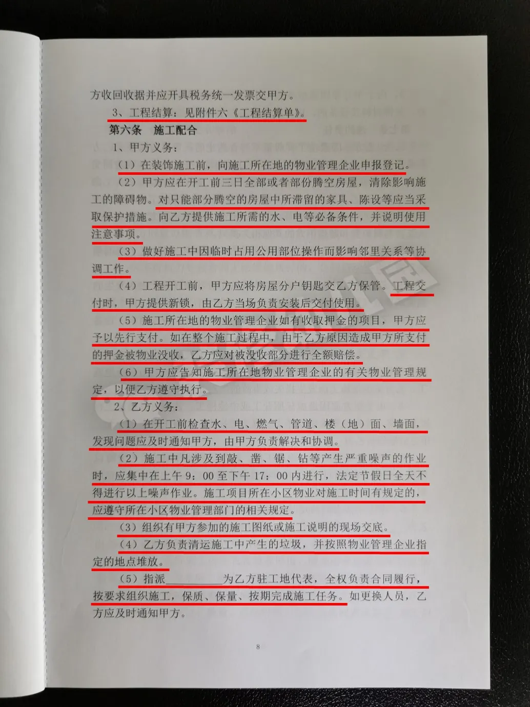 施工合同内容多又杂,看不懂怎么办?阿进带你逐字解读避坑