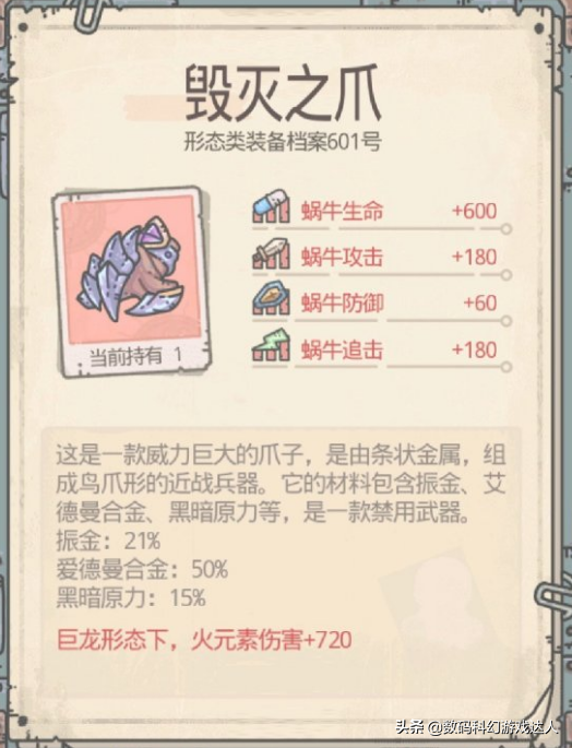 《最强蜗牛》最新版本装备强度排名及培养攻略