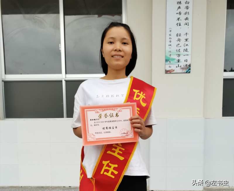 记湖南省吉首市太平镇排吼学校2020年教师节表彰大会