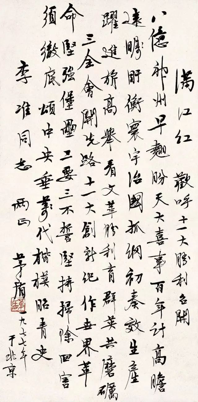 矛盾高考时曾将名字写错，他的书法如何？