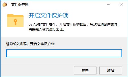 文件加密軟件哪個(gè)好用？6款文件加密軟件推薦