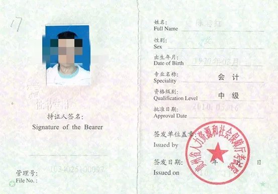 会计帮：值得拥有的会计类证书有这些！