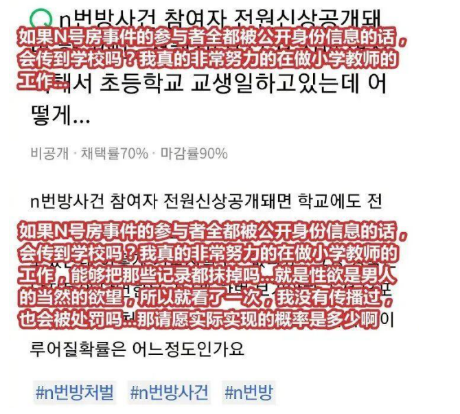 张紫妍、N号房，丑闻的背后是麻木的旁观