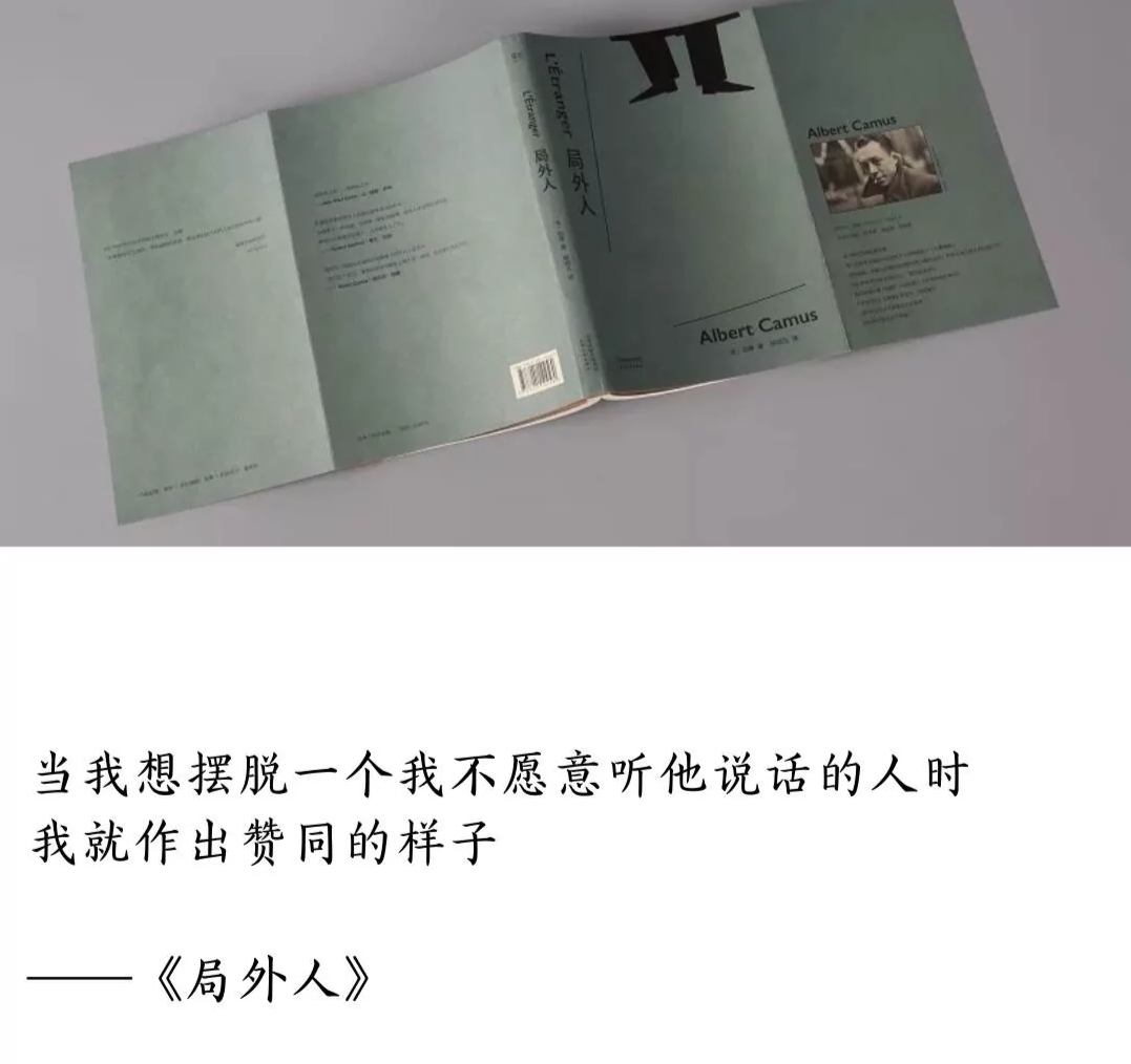 励志书摘:“我不予置评，因为我只是个局外人