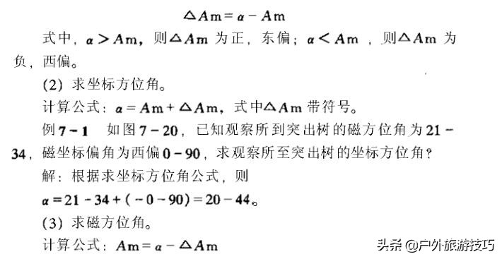 北坐标东坐标是x还是y（什么是北坐标东坐标）-第20张图片-巴山号