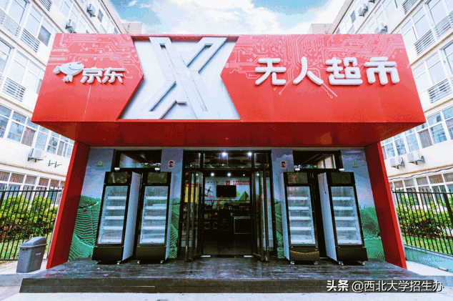 全国第一家校园无人超市在西北大学正式开业！网友：别人家的学校