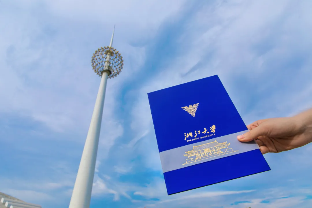 浙江大学2021年首批录取通知书已寄出,恭喜你已经被录取